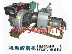 【機(jī)動絞磨】機(jī)動絞磨廠家