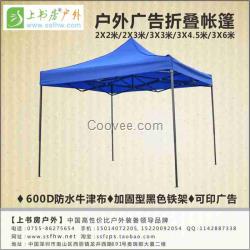 深圳地攤帳篷折疊四腳傘 大排檔遮陽蓬雨棚