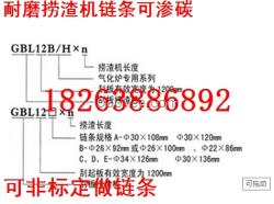 23MnCrNiMo捞渣机链条34mm