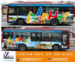 公交車廣告報(bào)批 佛山車身廣告貼畫