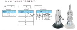 原装妙德真空吸盘 薄型吸盘 纸张吸盘