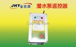 如果選購一臺合適的水泵無線遙控開關(guān)