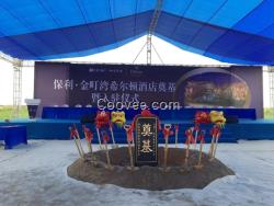 廣州市年會慶典價格低 質量好,廣州禮儀慶