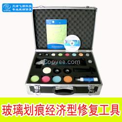 玻璃劃痕經(jīng)濟型修復工具