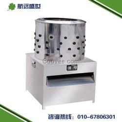 50型脫家禽毛機器|脫鵝毛鴨毛機