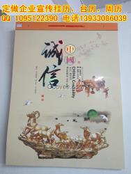石家莊掛歷定做