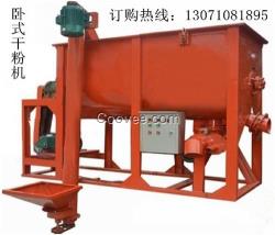 干粉機(jī)|恒力機(jī)械(圖)|臥式干粉機(jī)
