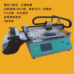 CH-CT31SMT貼片機