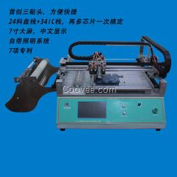 CH-CT31小型國產貼片機