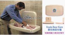 KB101-00掛式嬰兒護(hù)理臺(tái)