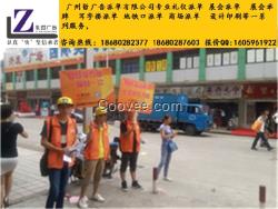 廣州地鐵口派單 廣州展會派單公司