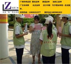 廣州展會派單 廣交會單張派發