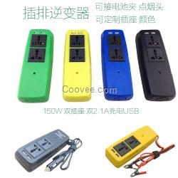 车载插排充电器，电源转换器逆变器150W