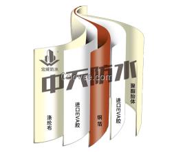 濰坊中天防水公司供應(yīng)阻根銅胎基