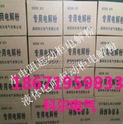 陜西水電阻柜專用電解粉