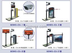 三亞西沃道閘 三亞西沃停車場系統