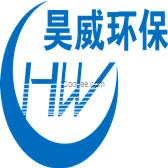 廢氣處理設(shè)備|昊威環(huán)保環(huán)保設(shè)備廠家