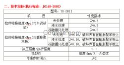 廣西抹面砂漿抹灰砂漿價(jià)格