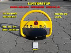承德感應車位鎖/承德感應車位鎖廠家