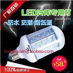 LED冷庫燈防水防潮耐低溫廠家直銷