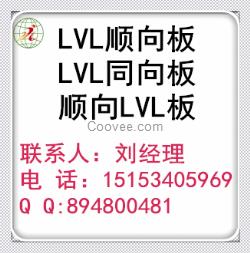 LVL多層板木方