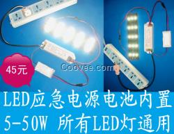 3W LED3小时 应急电源