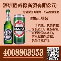 贛州貝克啤酒批發(fā)(BECK'S)