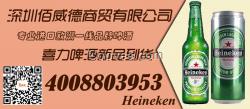 崇左原裝喜力啤酒(Heineken)