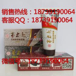 東方亮真皮滋養美容霜廠家直銷 真皮保養油