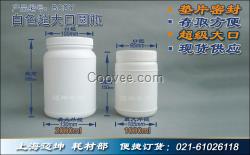 塑料大口瓶批发1L2L白色圆瓶食品密封罐