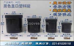 黑色大口塑料瓶罐子批发 不透光密封罐油墨