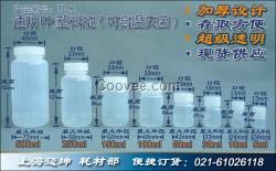 超透明塑料瓶子批发 高温高压PP采样