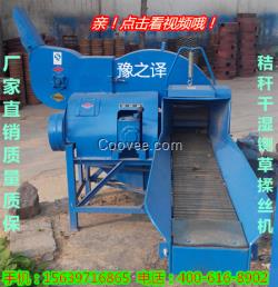 牛羊揉絲機 羊用揉絲機 牛用揉絲機