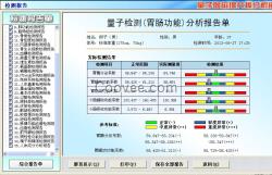 榮格產(chǎn)品專用的量子檢測儀