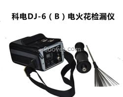 DJ-6（B）型直流電火花檢漏儀