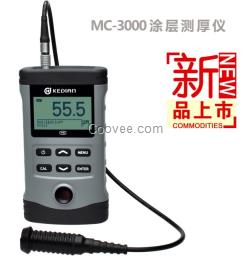 科电MC-3000系列涂镀层测厚仪