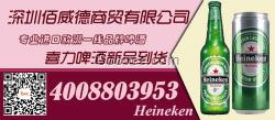 上饒原裝喜力啤酒批發(fā)(Heineke