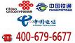 鄭州聯(lián)想400電話(huà)