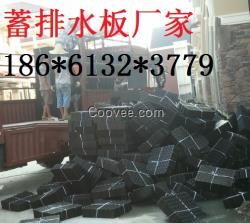遼陽蓄排水板