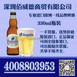 迪慶福佳白啤酒330ml