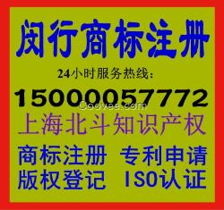 东川路商标注册、专利申请、ISO