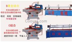 (木料接長(zhǎng))接木機(jī)梳齒機(jī)|接木機(jī)廠家