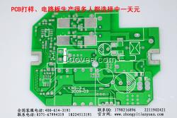 印刷電路板制作