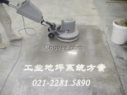混凝土密封固化劑