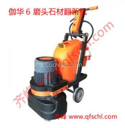 武漢伽華6磨頭大型石材翻新機(jī)直銷(xiāo)