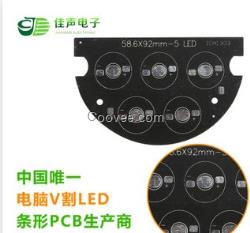江蘇LED鋁基板 佳聲電子為您服務(wù)