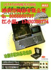 MAX线号机 MAXLM-380E