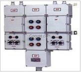 防爆動(dòng)力配電箱(ⅡB、ⅡC)BDXQ系列