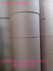 供應處理390卷筒新聞紙