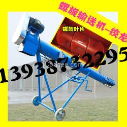 谷物吸料機(jī)|谷物螺旋輸送機(jī)|電動(dòng)谷物吸料